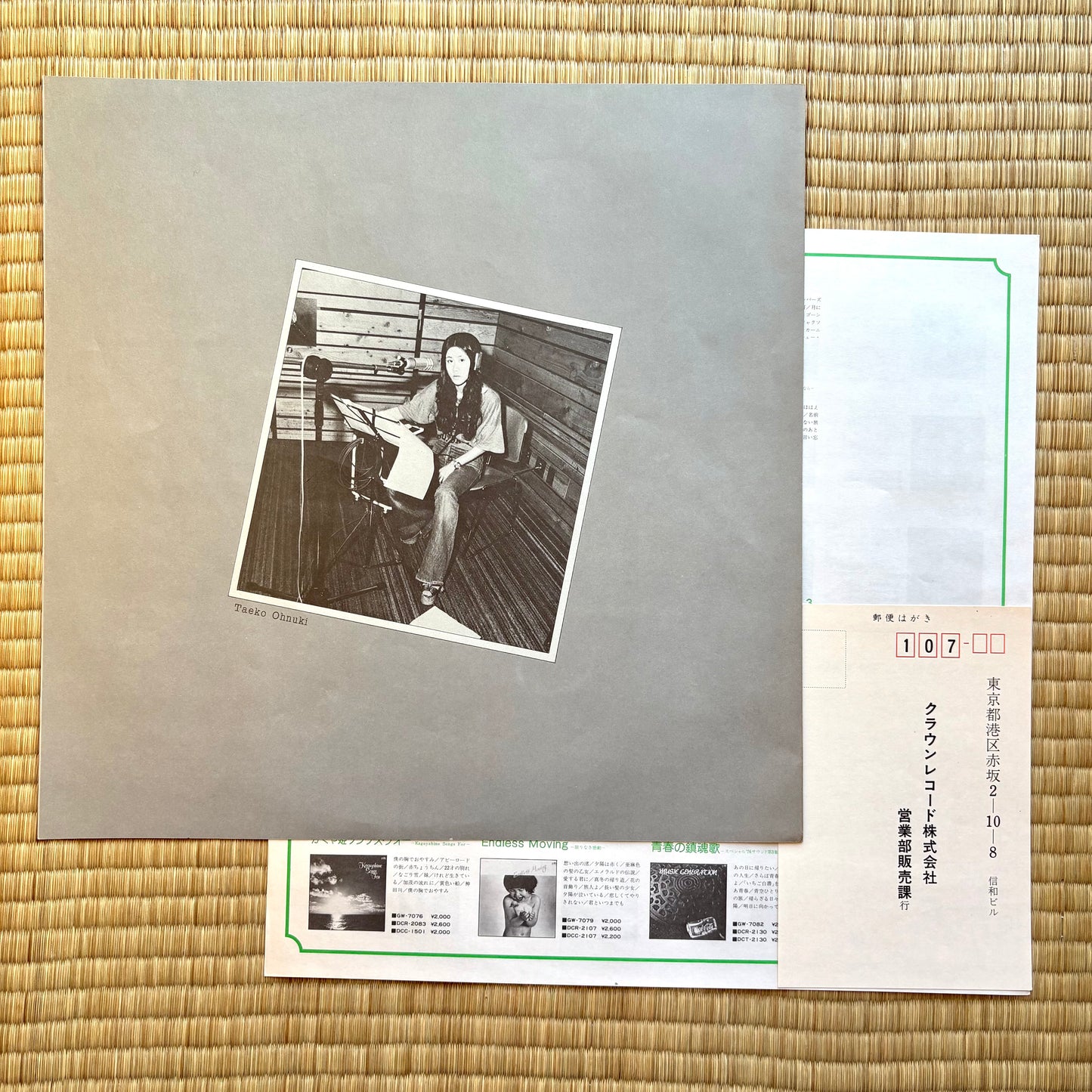Taeko Ohnuki – Sunshower