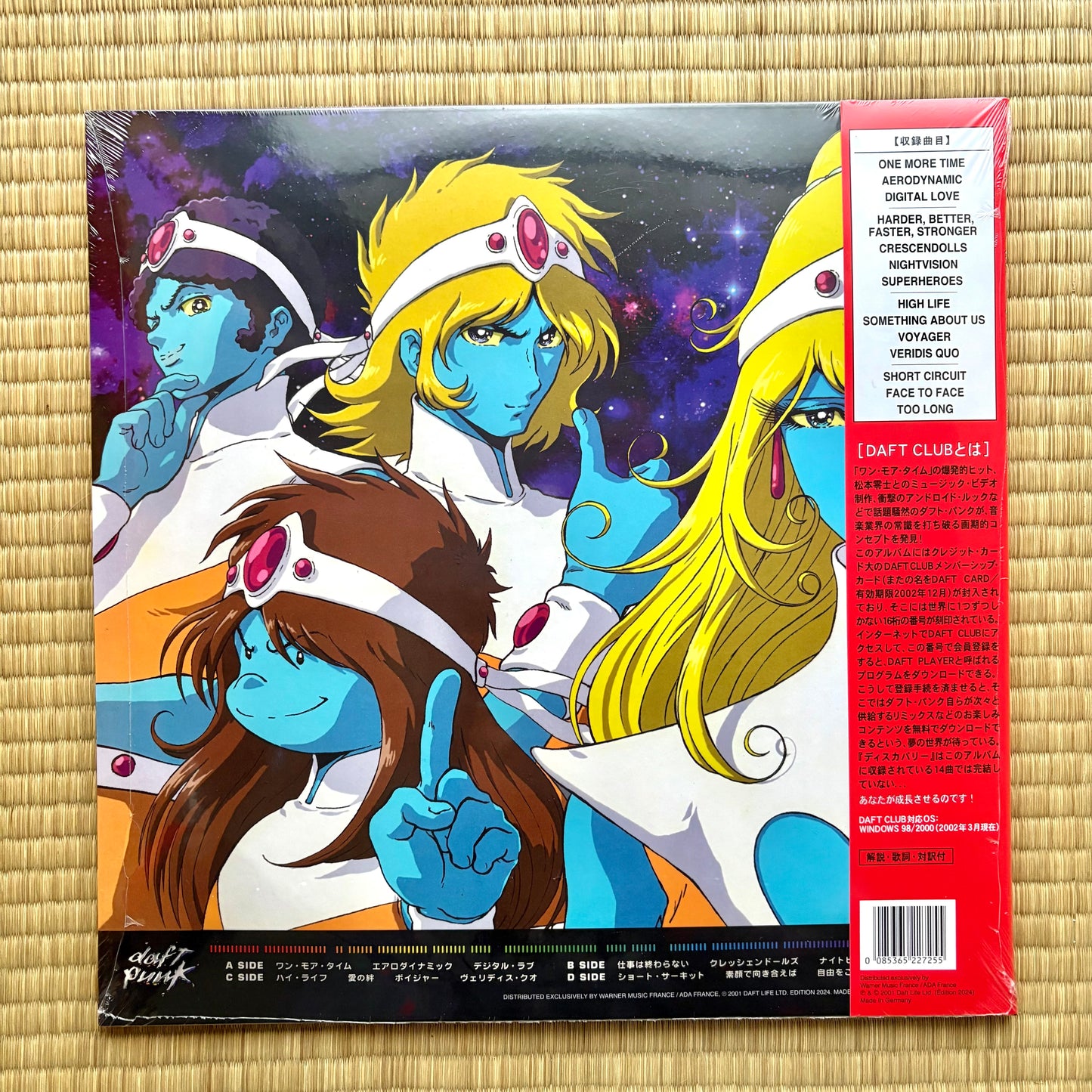 Daft Punk / Discovery (2024 Reissue)