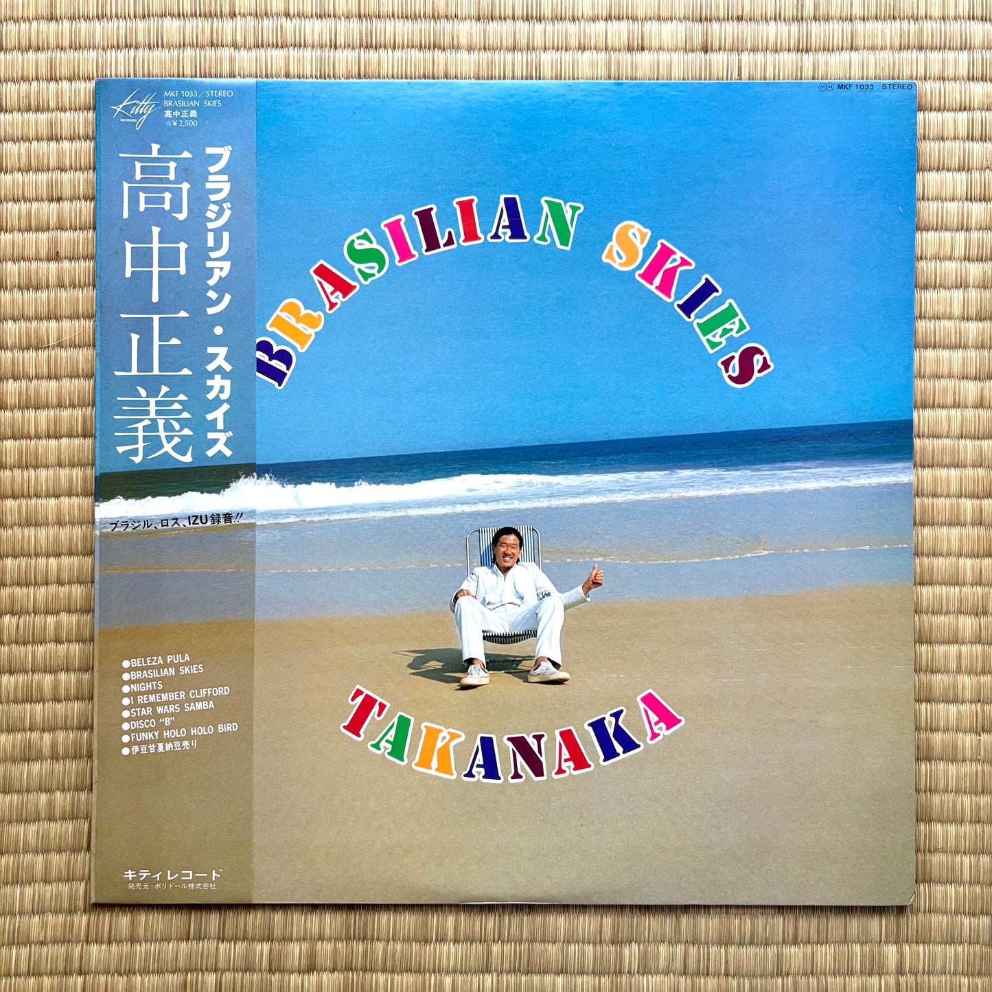 Masayoshi Takanaka - Brasilian Skies