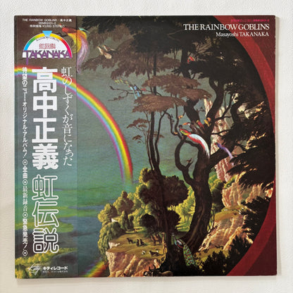 Masayoshi Takanaka - Rainbow Goblins