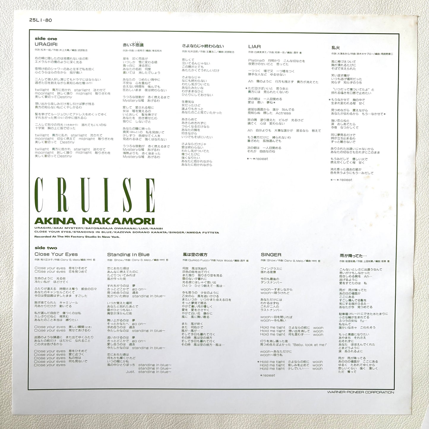 Akina Nakamori - Cruise
