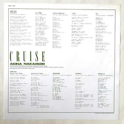 Akina Nakamori - Cruise