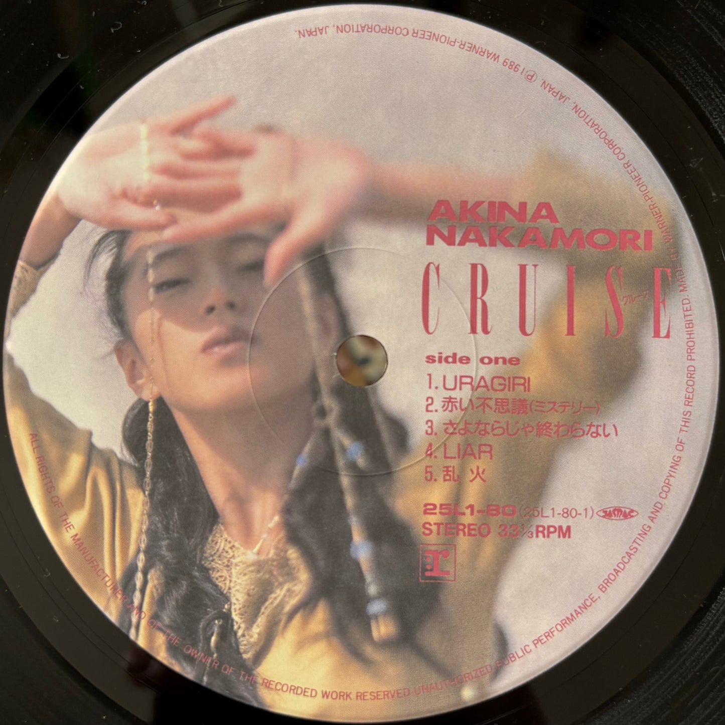 Akina Nakamori - Cruise