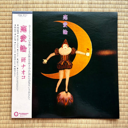 Naoko Ken / Ren Ai-Ron