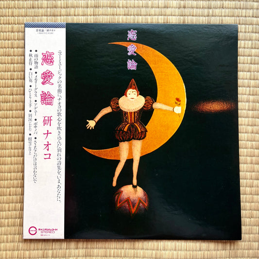 Naoko Ken / Ren Ai-Ron