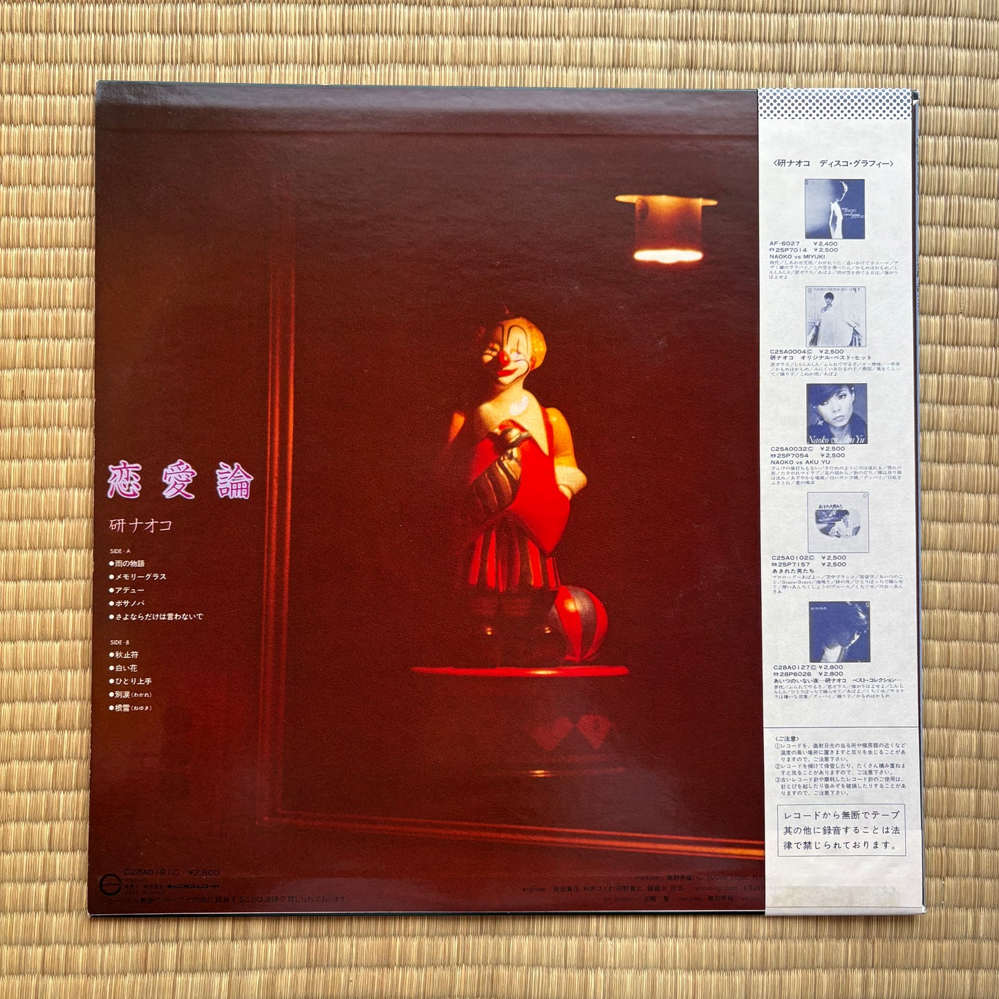 Naoko Ken / Ren Ai-Ron