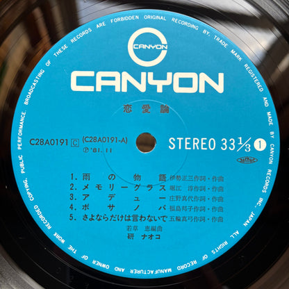 Naoko Ken / Ren Ai-Ron