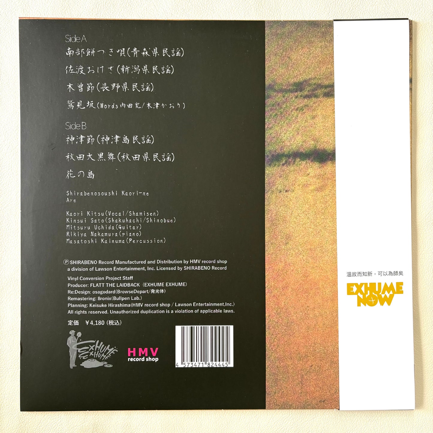 Shirabenosoushi Kaori-ne - Ichi no Maki Daikoku Mai