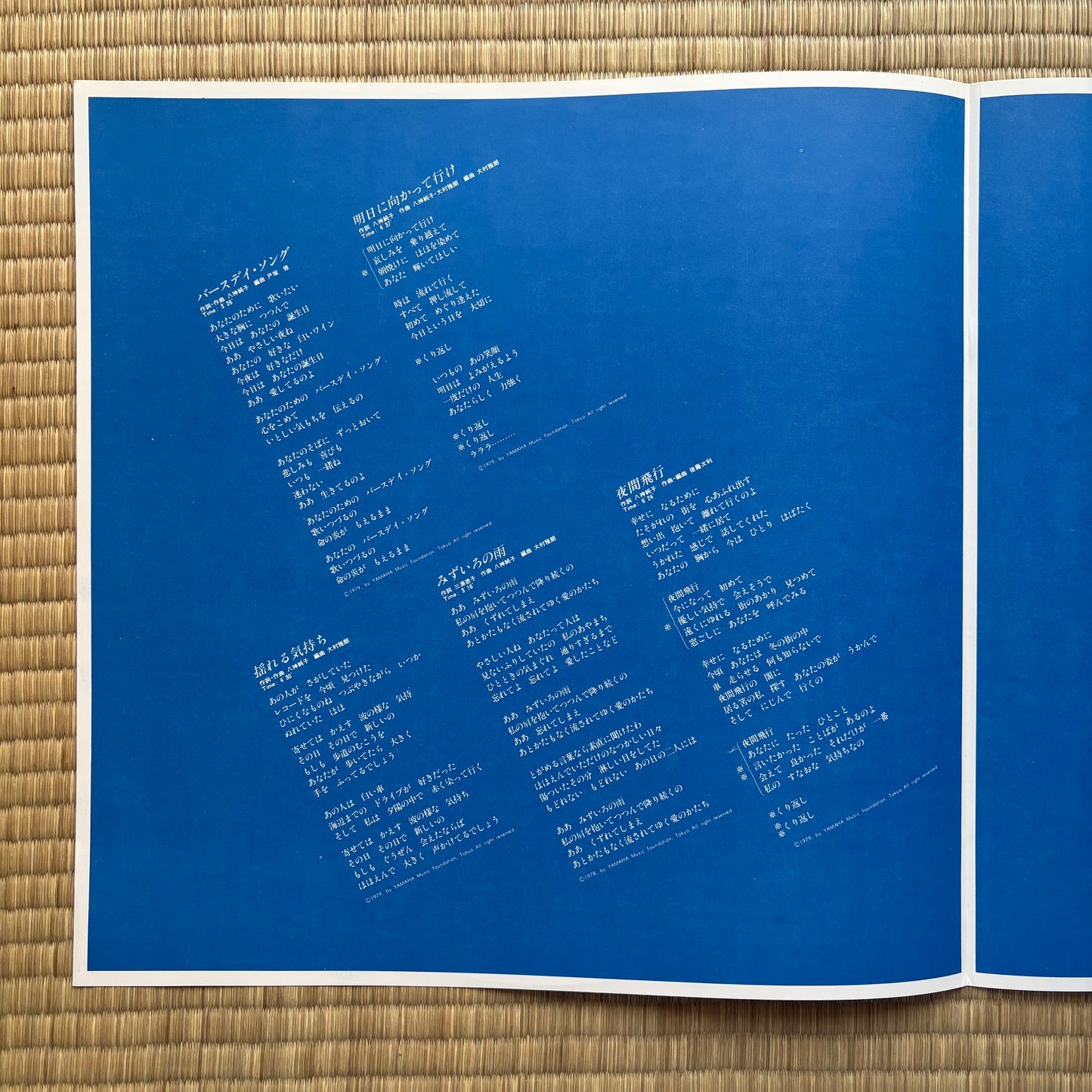 Junko Yagami - Sugao no Watashi