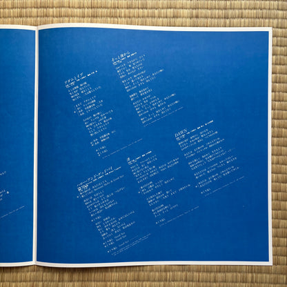 Junko Yagami - Sugao no Watashi