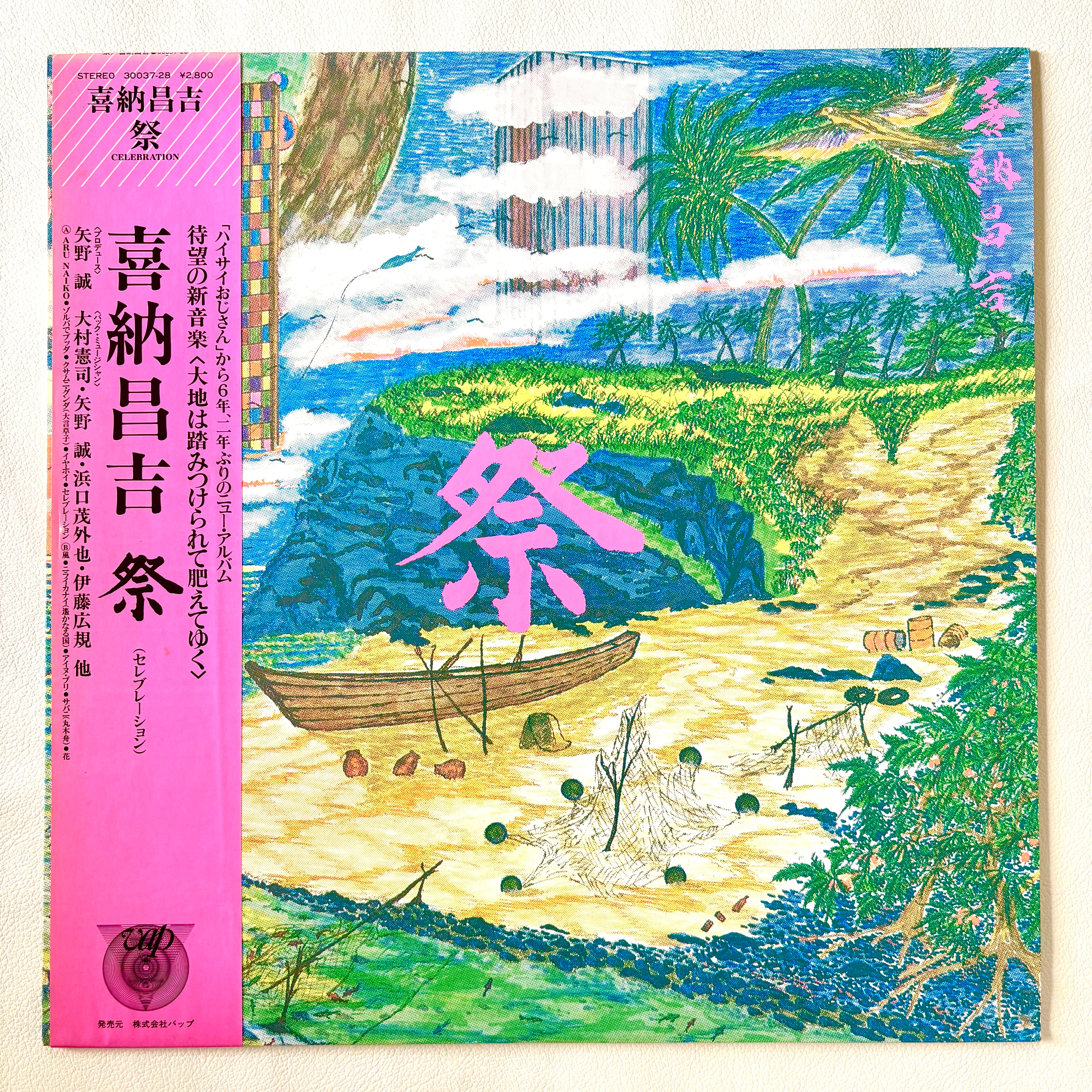【激レア】Full Force 4320_R112_front.jpg?v=1735224412 R&B raregroove Way Long 洋楽