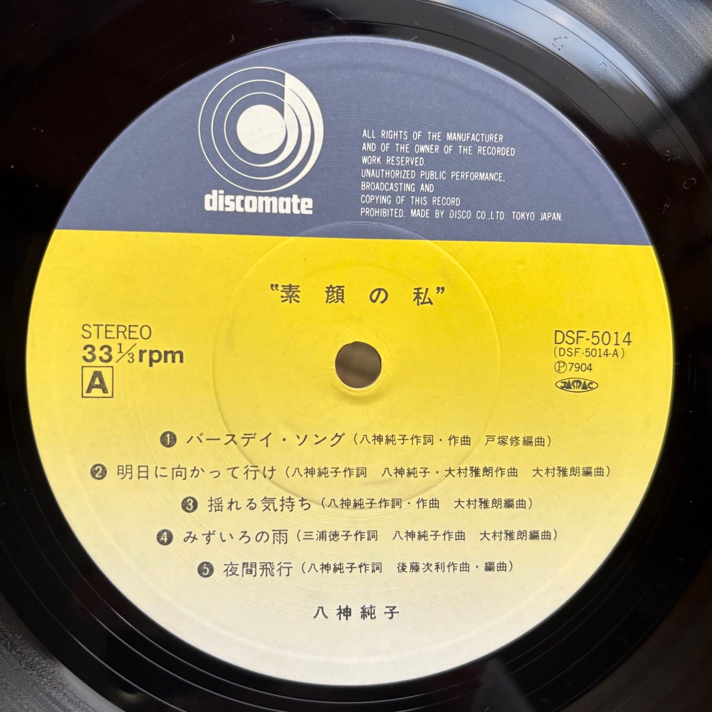 Junko Yagami - Sugao no Watashi