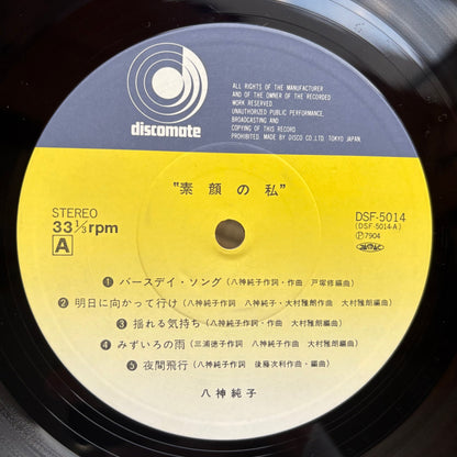 Junko Yagami - Sugao no Watashi