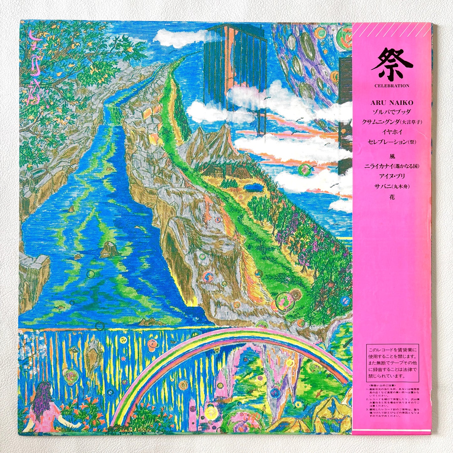 Shoukichi Kina – Celebration