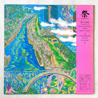 Shoukichi Kina – Celebration