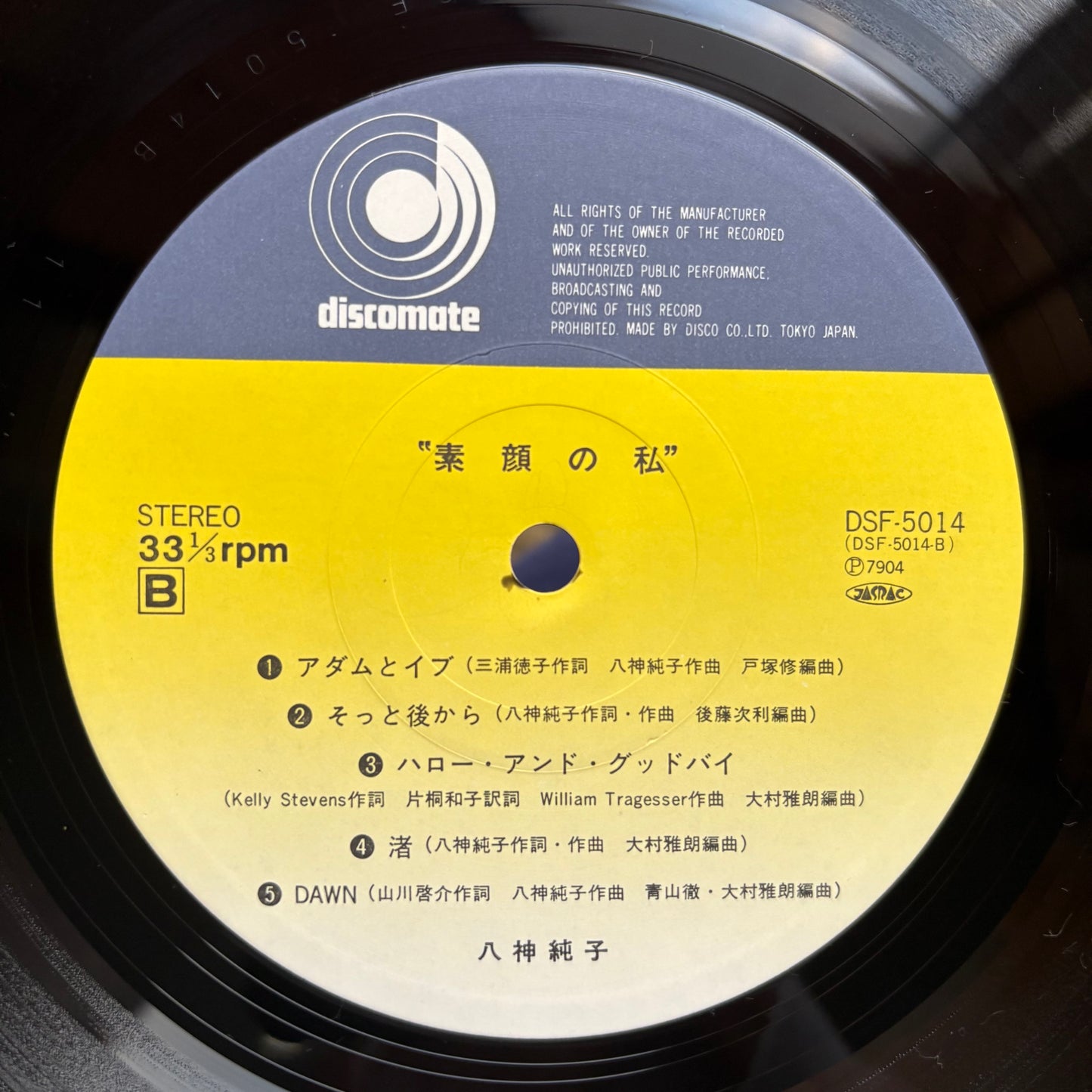 Junko Yagami - Sugao no Watashi