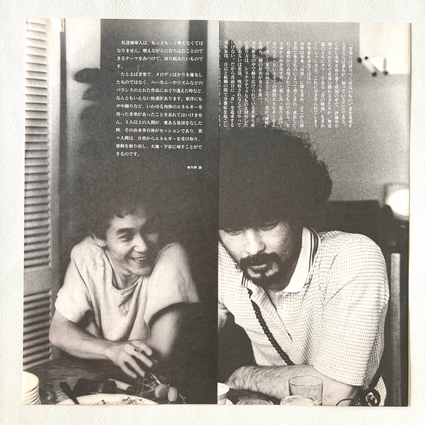 Shoukichi Kina – Celebration