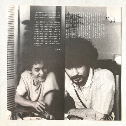Shoukichi Kina – Celebration