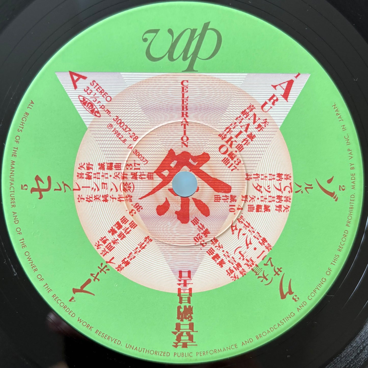 Shoukichi Kina – Celebration
