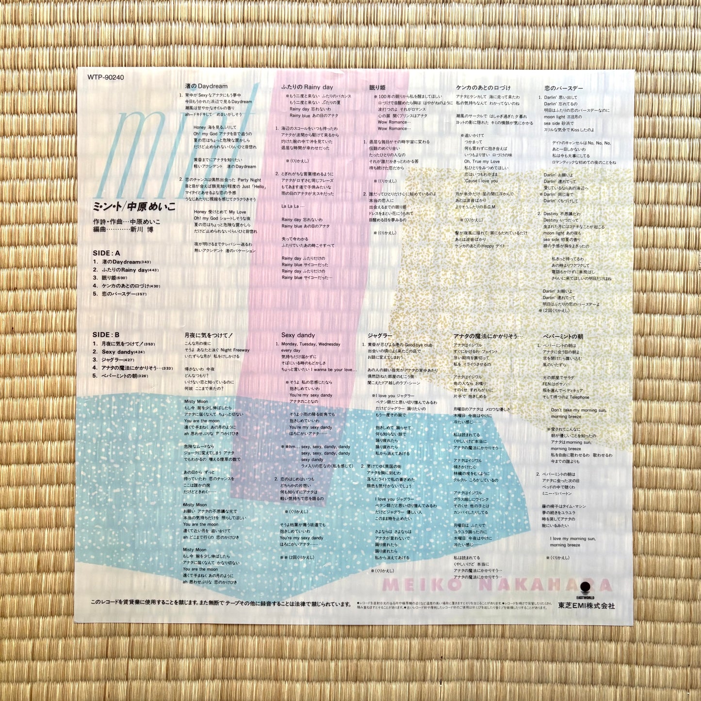 Meiko Nakahara - Mint