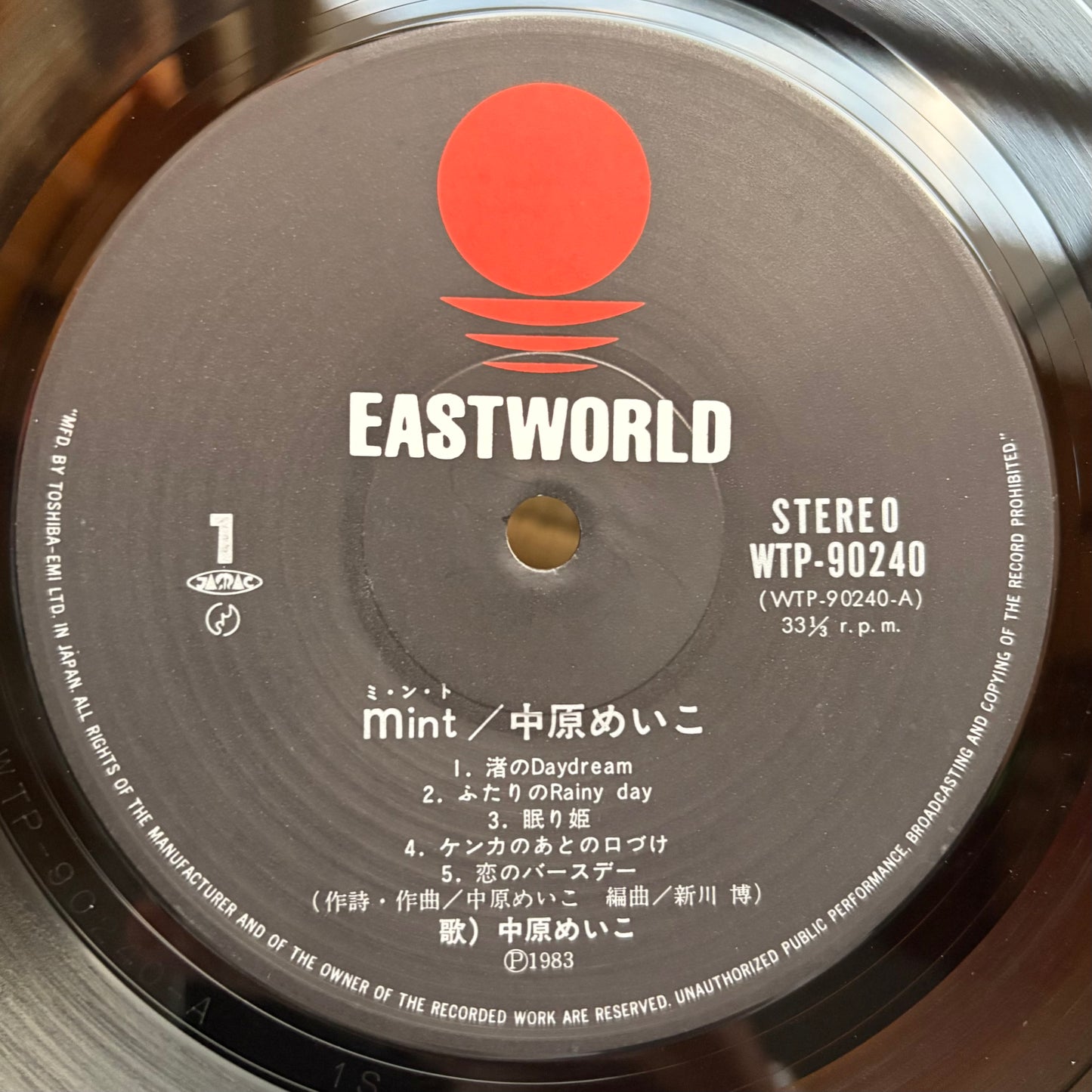 Meiko Nakahara - Mint