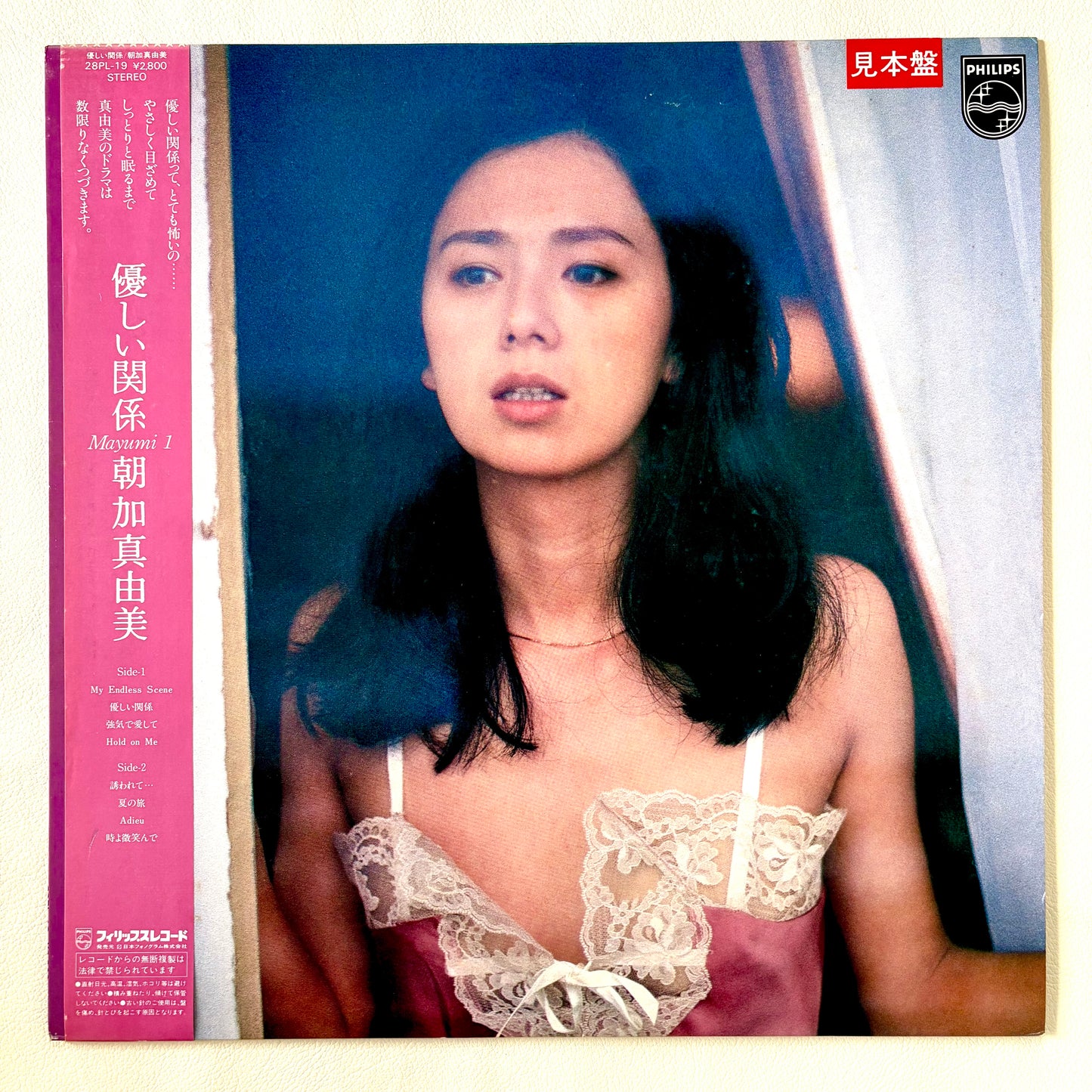 Mayumi Asaka - Yasashii Kankei