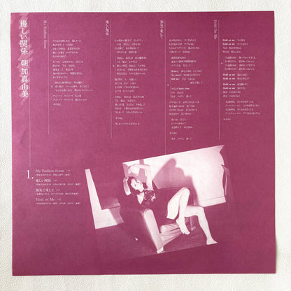 Mayumi Asaka - Yasashii Kankei