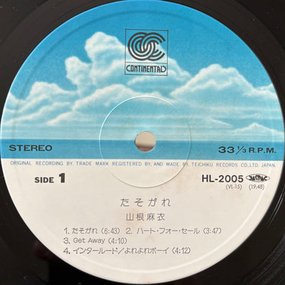 Mai Yamane - Tasogare