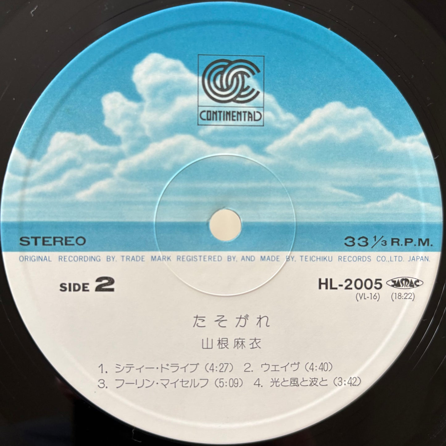 Mai Yamane - Tasogare