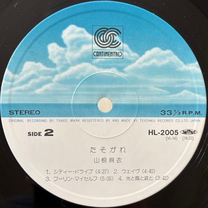 Mai Yamane - Tasogare