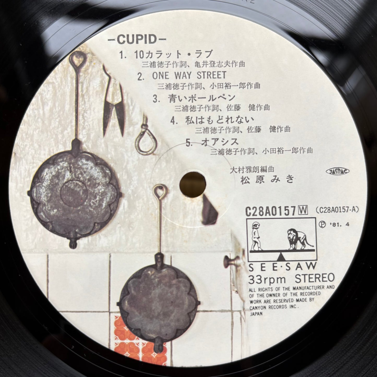 Miki Matsubara - Cupid