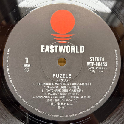 Meiko Nakahara - Puzzle