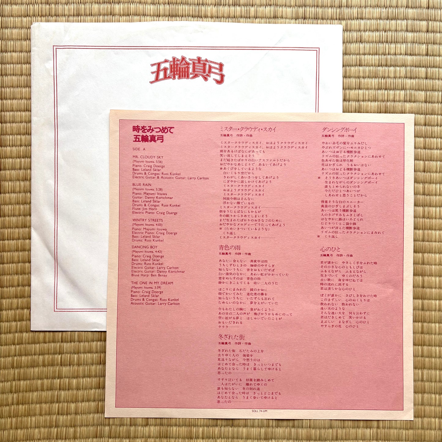 Mayumi Itsuwa – Toki Wo Mitsumete