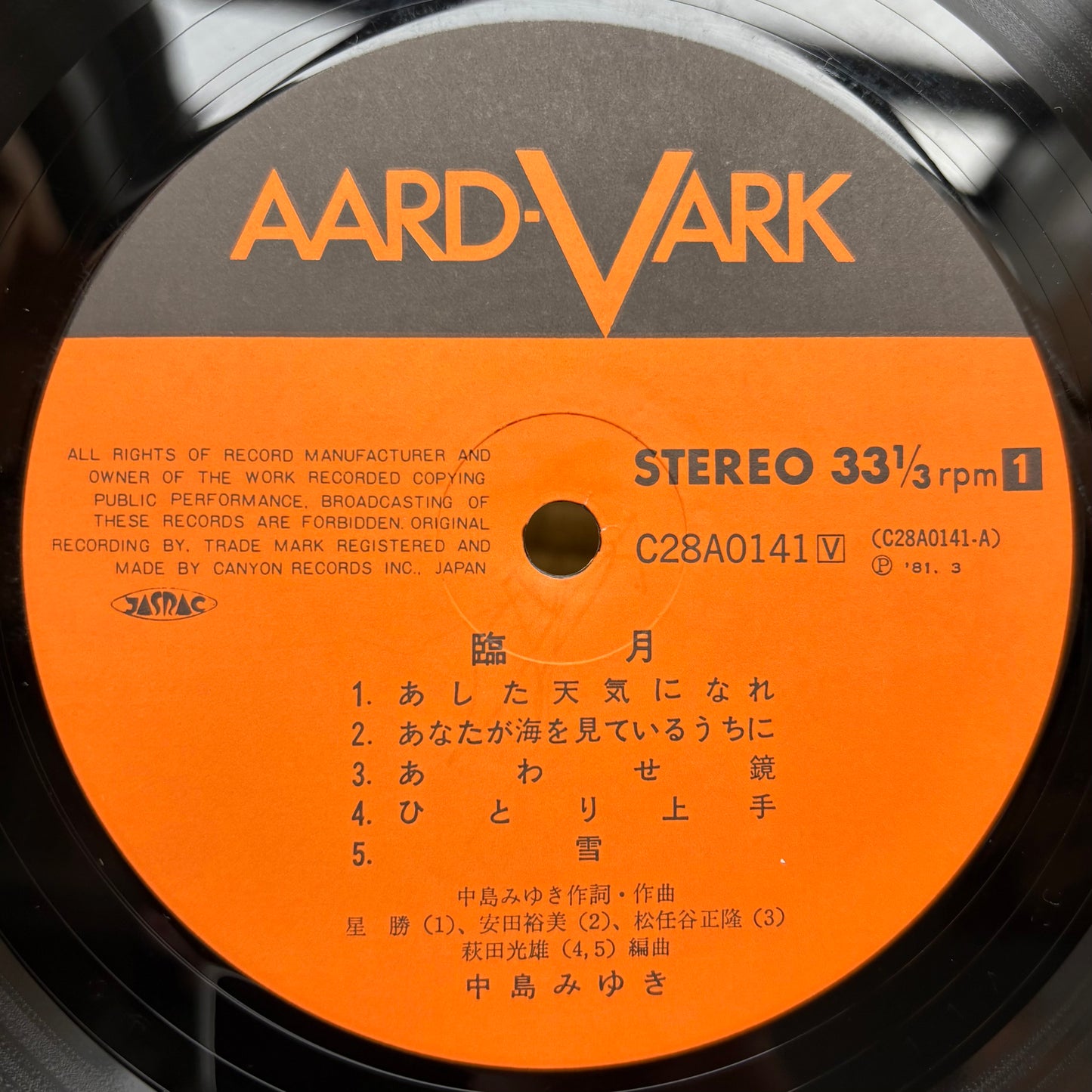 Miyuki Nakajima - Ringetsu