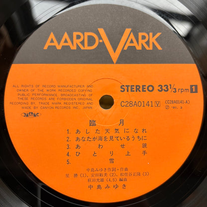 Miyuki Nakajima - Ringetsu