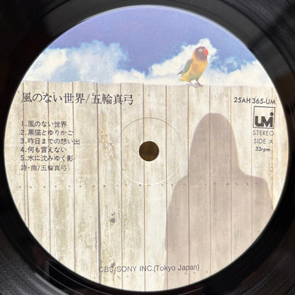 Mayumi Itsuwa – Windless Day