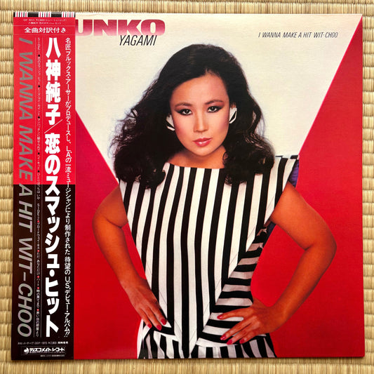 Junko Yagami – I Wanna Make A Hit Wit-Choo