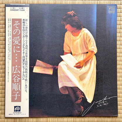 Junko Hirotani - Sono Ai Ni