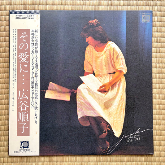 Junko Hirotani - Sono Ai Ni