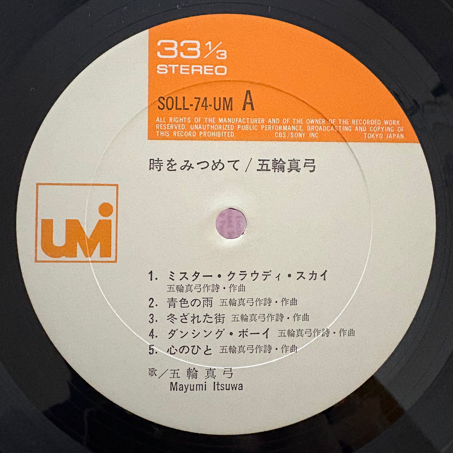 Mayumi Itsuwa – Toki Wo Mitsumete
