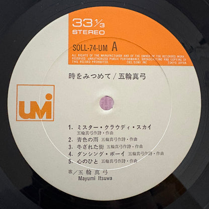 Mayumi Itsuwa – Toki Wo Mitsumete