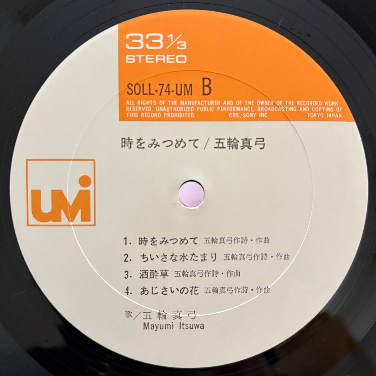 Mayumi Itsuwa – Toki Wo Mitsumete