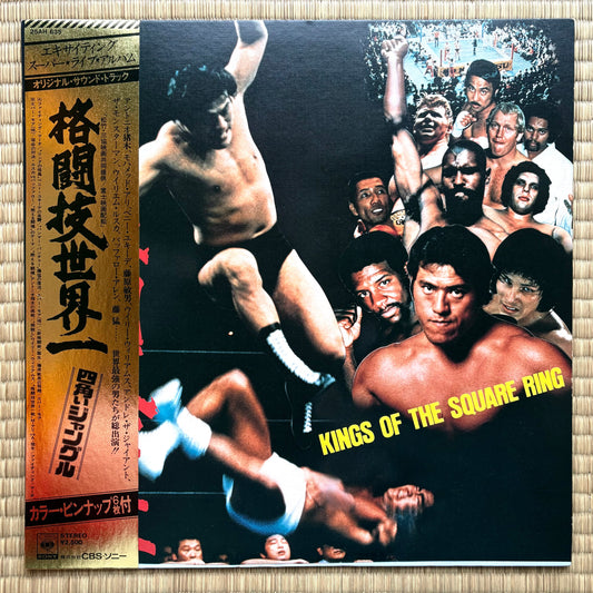 V.A. - Kakutogi Sekaiichi Shikakui Jungle (Promo Copy!)