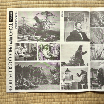 V.A. – SF Tokusatsu Eiga Ongaku Zenshu 2