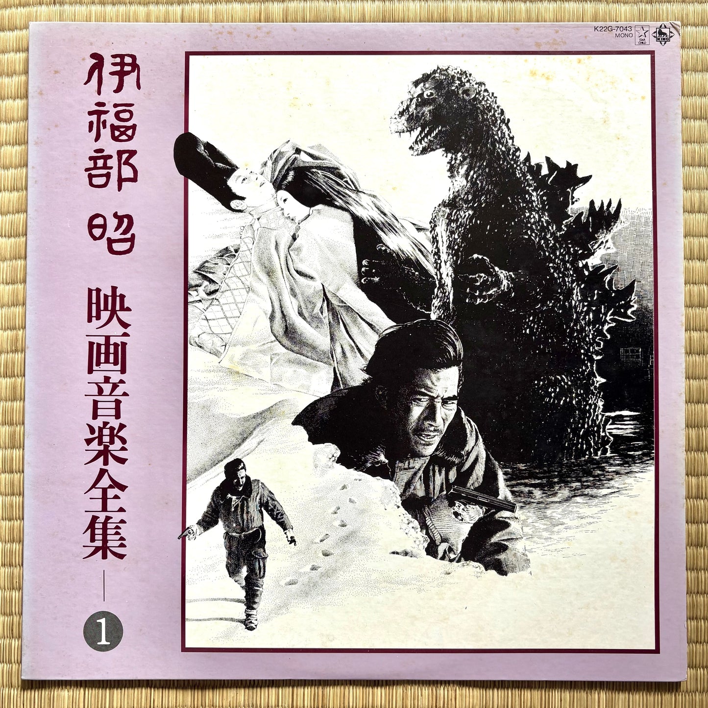 Akira Ifukube - Eiga Ongaku Zenshu 1