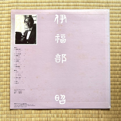 Akira Ifukube - Eiga Ongaku Zenshu 1