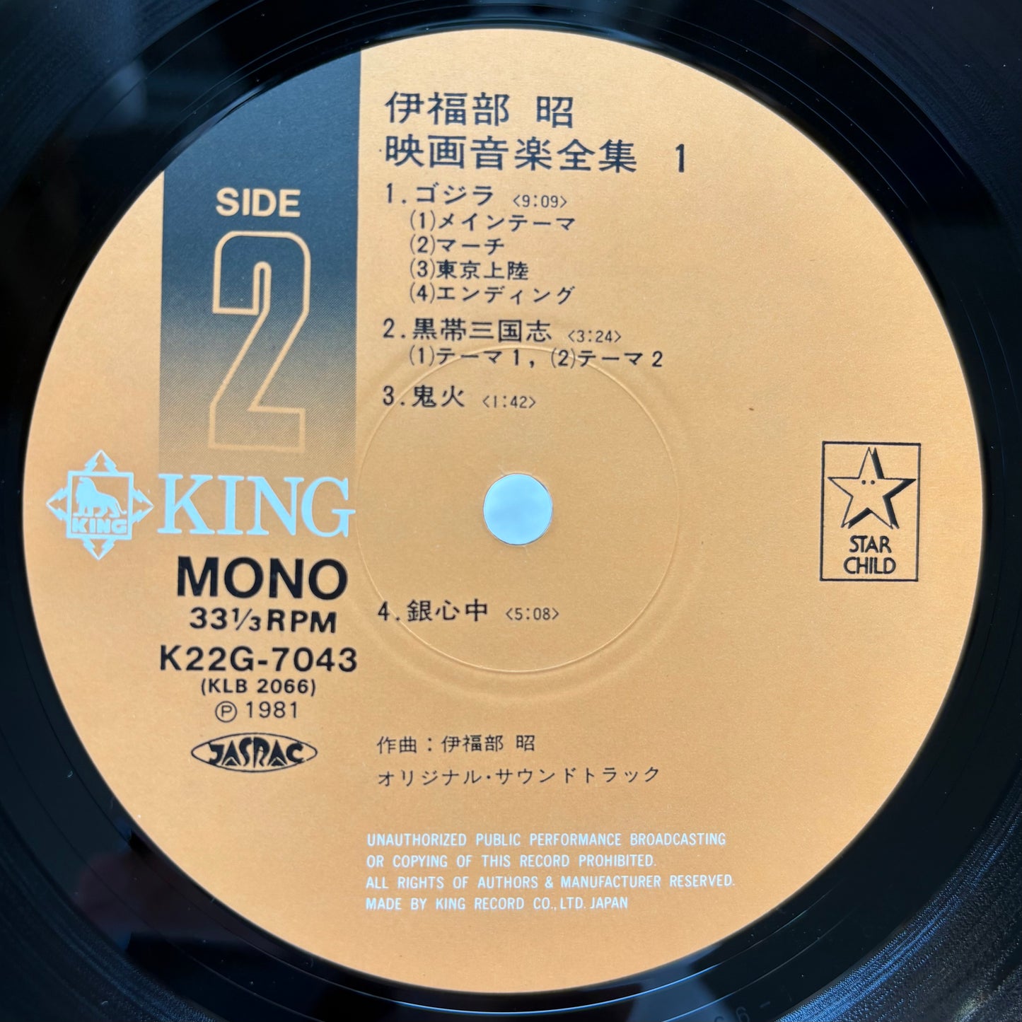Akira Ifukube - Eiga Ongaku Zenshu 1