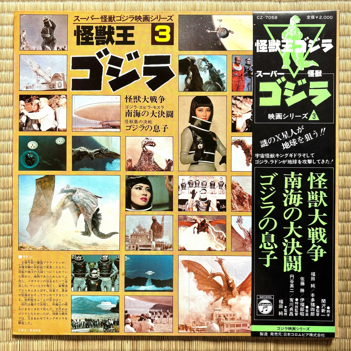 V.A.(Akira Ifukube) - Kaiju-Oh Godzilla (Super Kaiju Godzilla Movie Series 3)