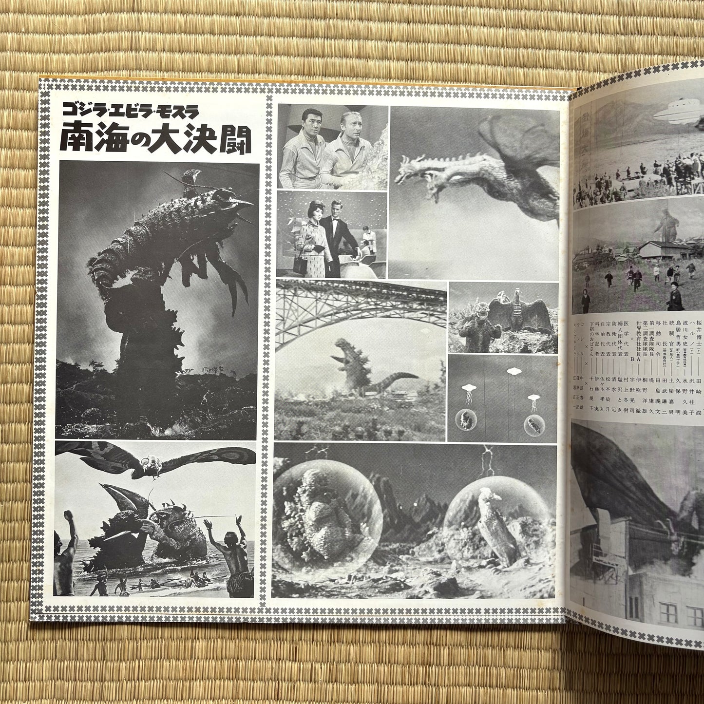 V.A.(Akira Ifukube) - Kaiju-Oh Godzilla (Super Kaiju Godzilla Movie Series 3)