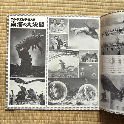 V.A.(Akira Ifukube) - Kaiju-Oh Godzilla (Super Kaiju Godzilla Movie Series 3)